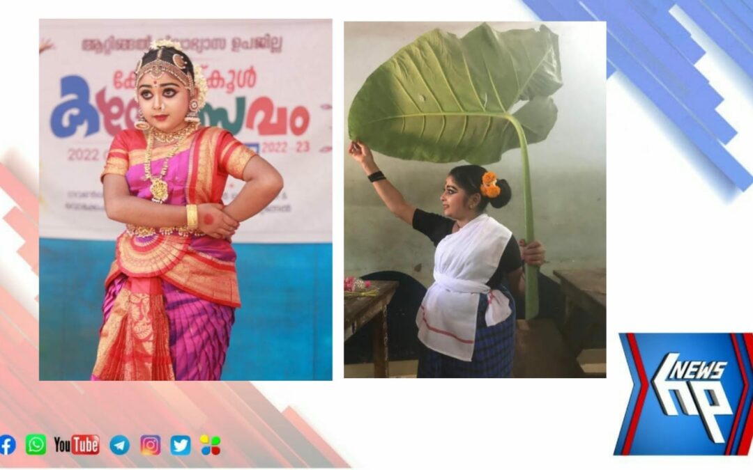 ഉപജില്ലാ കലോത്സവത്തിൽ യു പി വിഭാഗം ഭരതനാട്യത്തിലും നാടോടി നൃത്തത്തിലും A ഗ്രേഡ് നേടി അദിതി