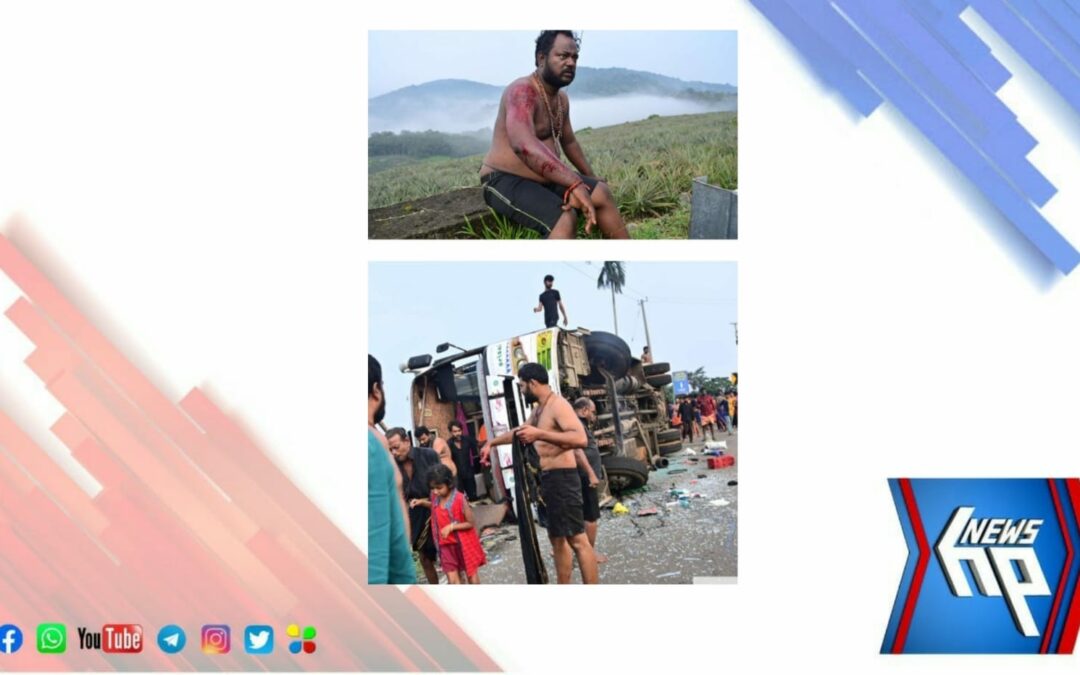 പത്തനംതിട്ടയിൽ ശബരിമല തീർത്ഥാടകർ സഞ്ചരിച്ച ബസ് മറിഞ്ഞ് നിരവധി പേർക്ക് പരുക്ക്