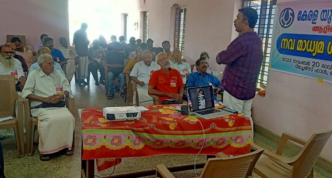 ആറ്റിങ്ങൽ പാലസ് റോഡിൽ അമ്മൻ കോവിലിന് സമീപമുള്ള ടീച്ചേഴ്സ് ഹാളിൽ നവമാധ്യമ ശില്പശാല നടന്നു