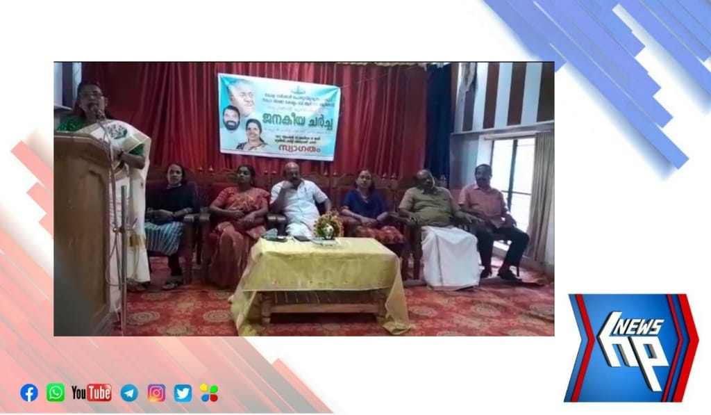 ആറ്റിങ്ങൽ മുനിസിപ്പൽ തല ജനകീയ ചർച്ച നടന്നു