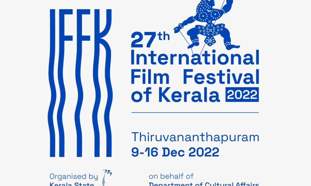 രാജ്യാന്തര ചലച്ചിത്രോത്സവം ഡിസംബർ ഒൻപതു മുതൽ