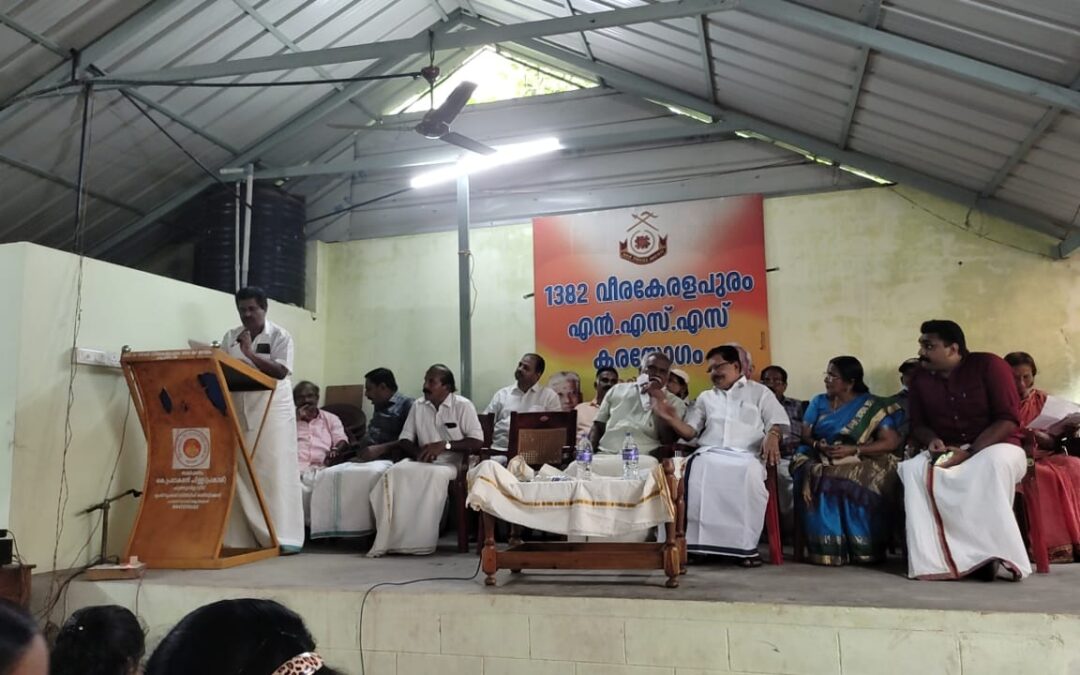 വീര കേരളപുരം എൻഎസ്എസ് കരയോഗത്തിൽ ഭരണസമിതി തിരഞ്ഞെടുപ്പ് നടന്നു