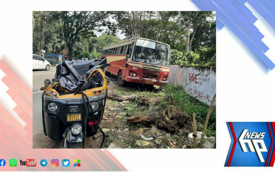 കാര്യവട്ടത്ത് കെ എസ് ആർ ടി സി ബസും ഓട്ടോയും കൂട്ടിയിടിച്ച്‌ അപകടം
