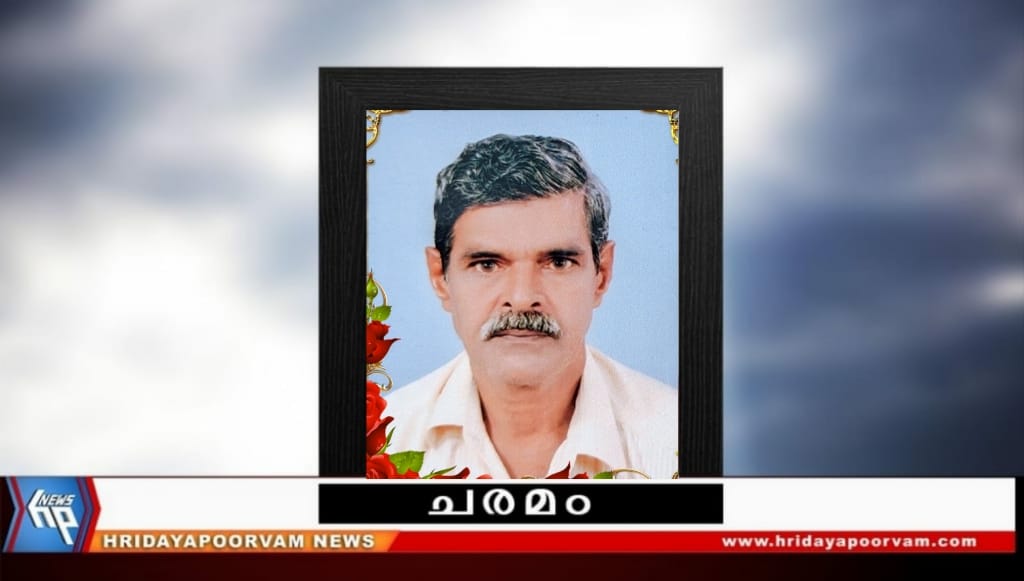 ചന്ദ്രബാബു (68) നിര്യാതനായി