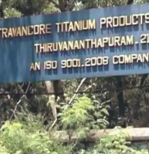 ടൈറ്റാനിയത്തിൽ ജോലി തട്ടിപ്പ്; പ്രധാന പ്രതി ശ്യാംലാൽ  അറസ്റ്റിൽ