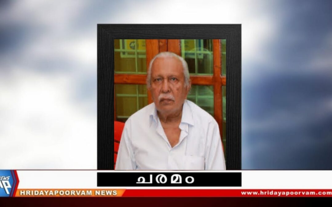 മുഹമ്മദ് സാലി (84) അന്തരിച്ചു