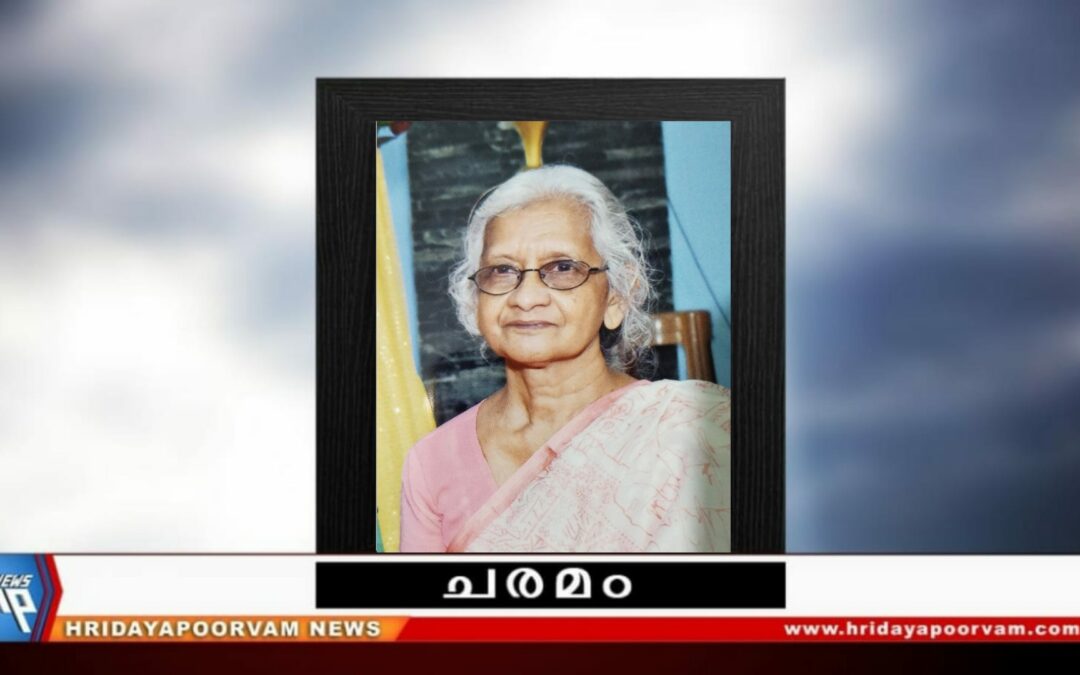 മെജോ ബെർണാർഡ് (72) അന്തരിച്ചു