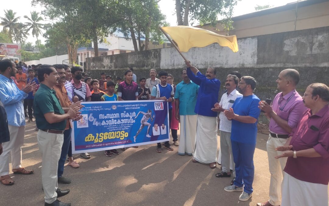 കൂട്ടയോട്ടം സംഘടിപ്പിച്ച് തോന്നയ്ക്കല്‍ ഗവ. ഹയര്‍സെക്കന്‍ഡറി സ്കൂള്‍