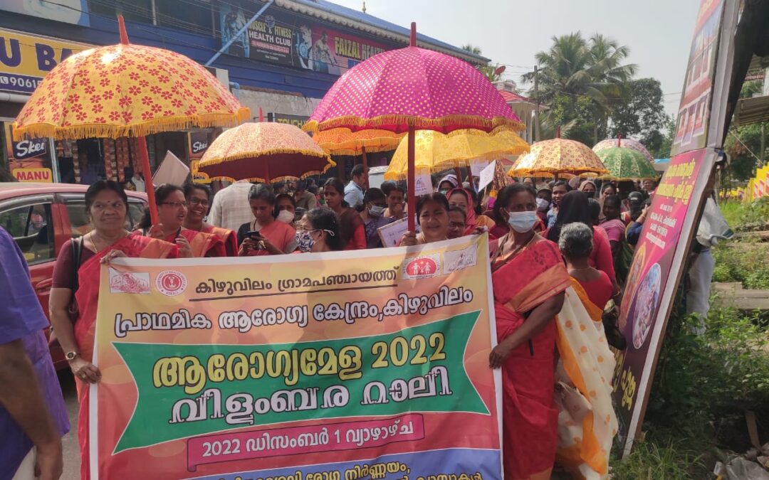 കിഴുവിലം ഗ്രാമ പഞ്ചായത്ത് തല ആരോഗ്യമേള സംഘടിപ്പിച്ചു