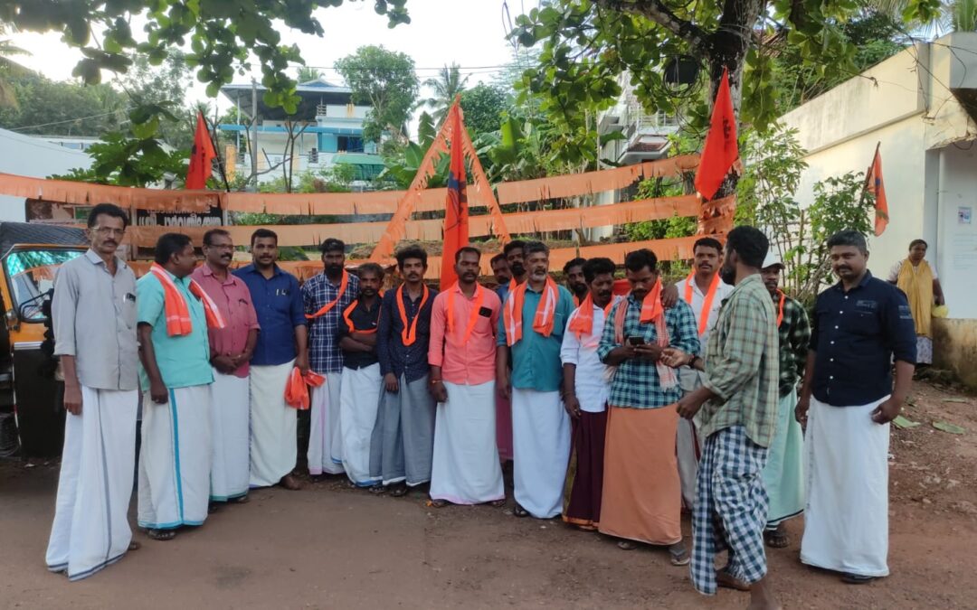 ജനറൽ മസൂർ സംഘം.ബി എം എസ് ചിറയിൻകീഴ് മേഖലയിൽ മുദാക്കൽ പഞ്ചായത്തിൽ കല്ലിൻമൂട് യൂണിറ്റ് ആരംഭിച്ചു