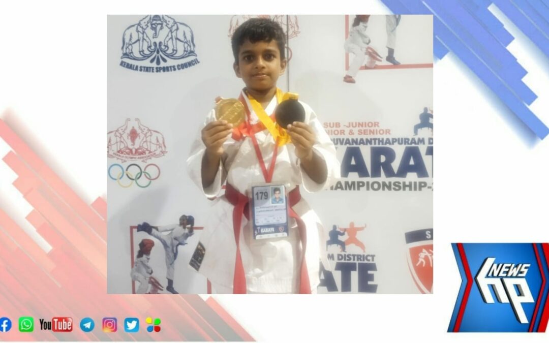 ജില്ലാ കരാട്ടെ ചാമ്പ്യൻഷിപ്പിൽ സ്വർണതിളക്കവുമായി പെരുംകുളം എ എം എൽ പി എസ് വിദ്യാർത്ഥി അനന്തജിത്ത്