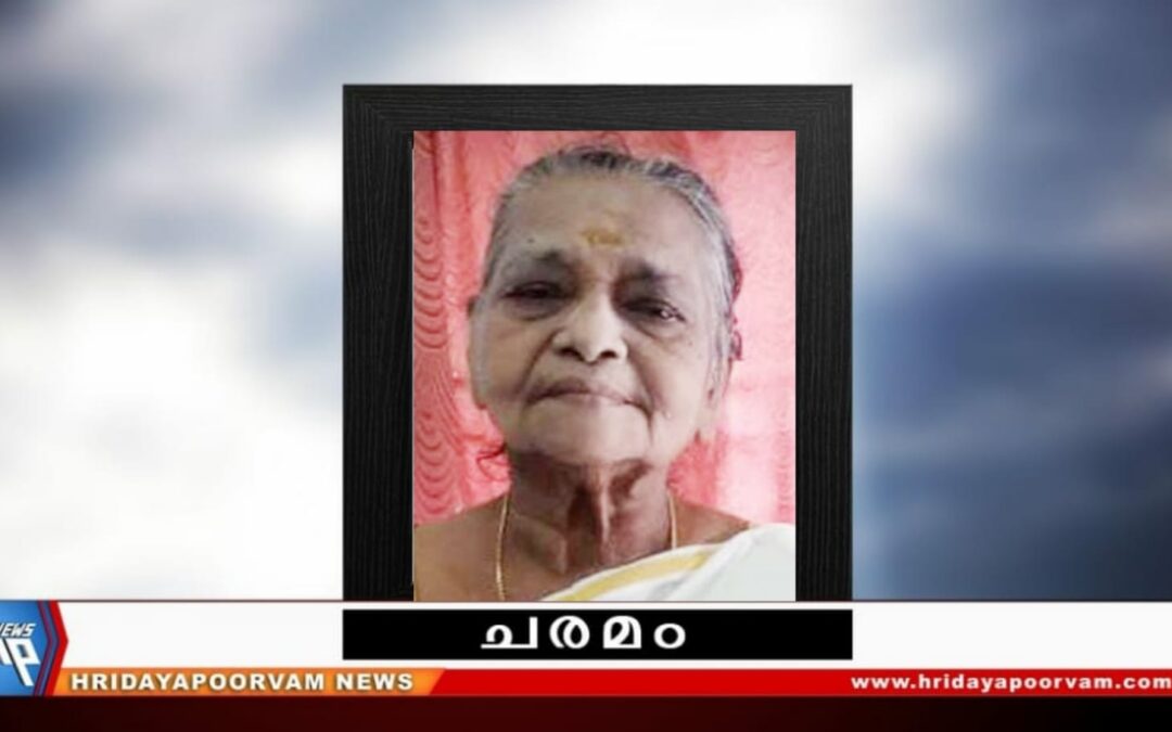 ബി. ജഗദമ്മ (78)  അന്തരിച്ചു