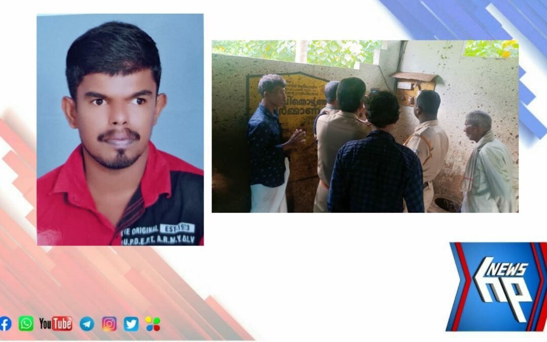 ചാർജ് ചെയ്യാൻ വച്ചിരുന്ന മൊബൈൽ ഫോൺ എടുക്കുന്നതിനിടെ വൈദ്യുതാഘാതമേറ്റ് യുവാവ് മരിച്ചു