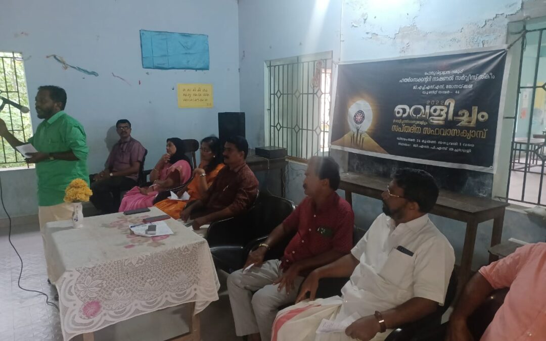 എന്‍.എസ്.എസ് സപ്തദിന ക്യാമ്പ് ഉദ്ഘാടനം നടന്നു