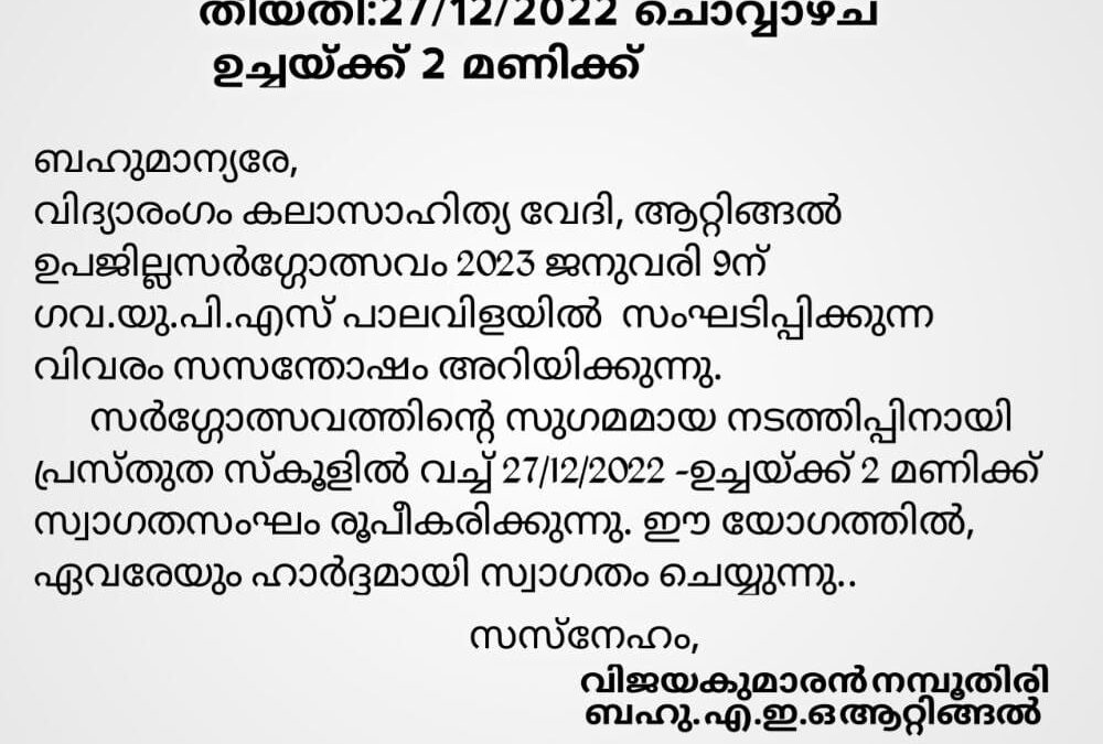 സ്വാഗതസംഘം രൂപീകരണം ഇന്ന്