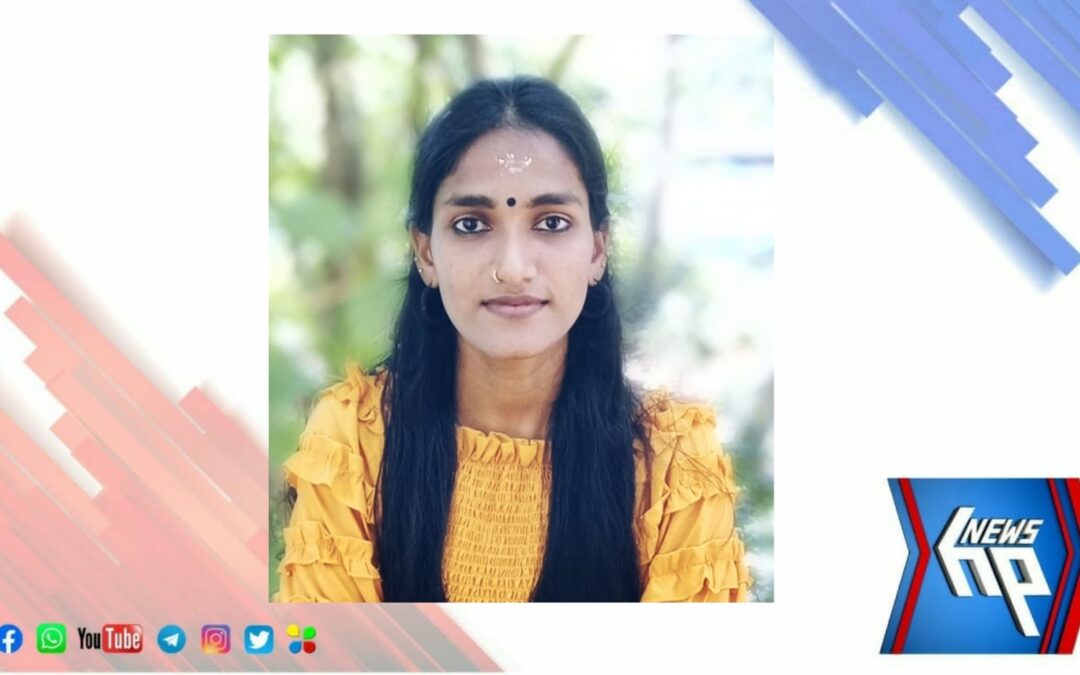 എം എ ചരിത്ര ബിരുദാനന്തര ബിരുദ പരീക്ഷയിൽ ഒന്നാം റാങ്ക് നേടി ലക്ഷ്മിപ്രിയ.എച്ച്  നായർ