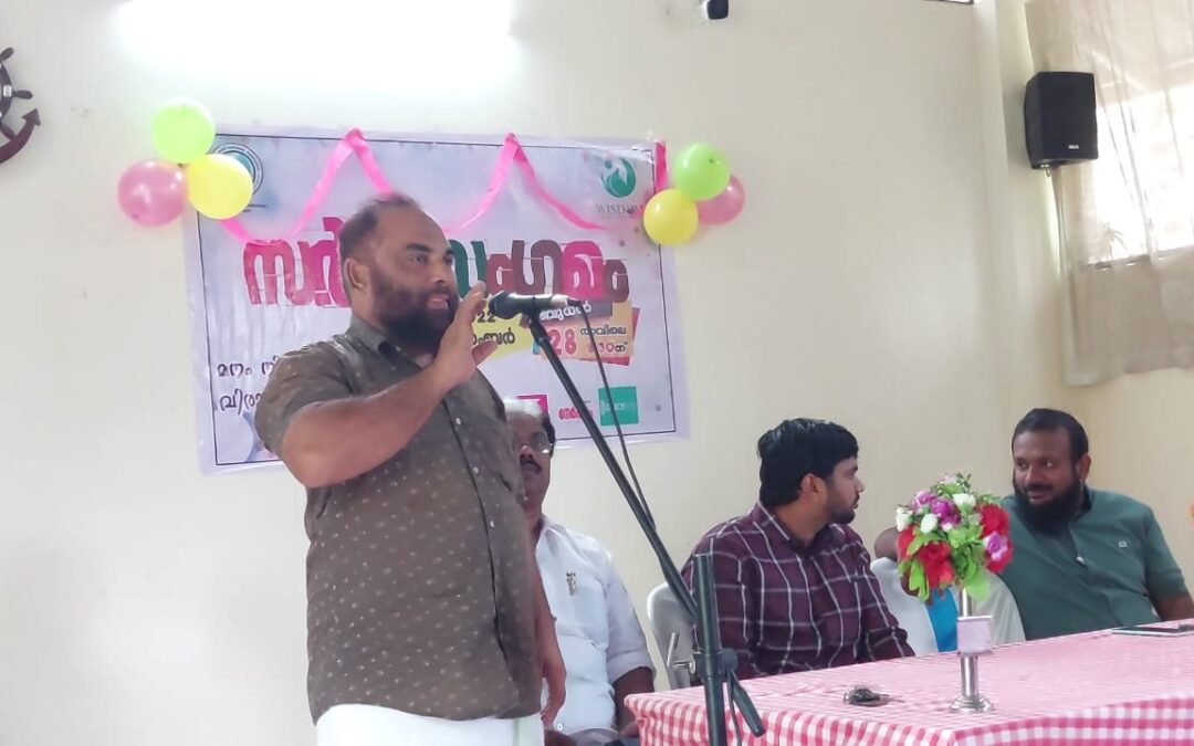വിസ്‌ഡം സർഗ്ഗസംഗമം നടന്നു