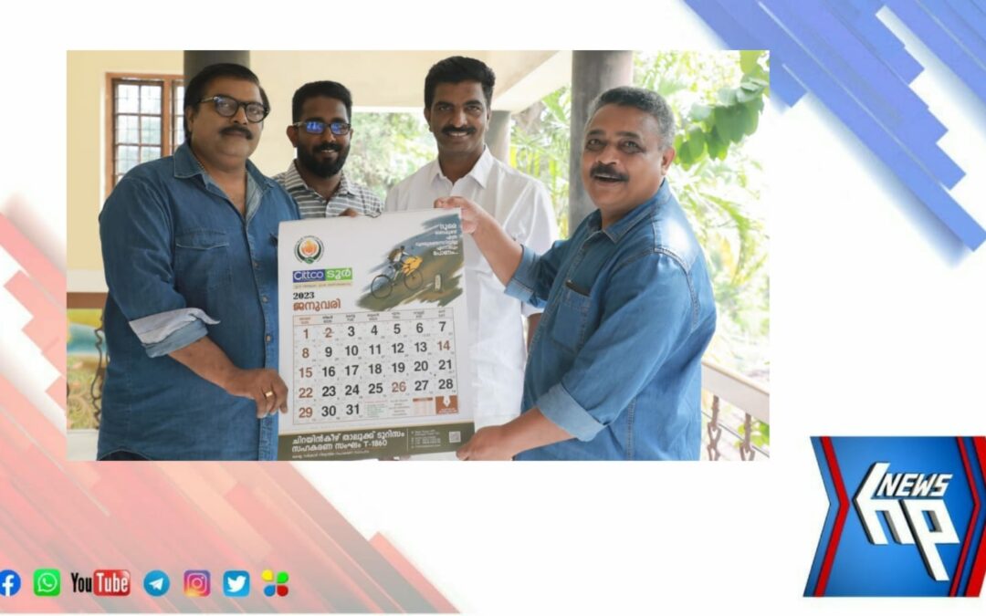 പുതുവർഷ കലണ്ടർ പ്രകാശനം ചെയ്‌ത് ഗ്രാൻഡ് മാസ്റ്റർ ജി. എസ് പ്രദീപ്