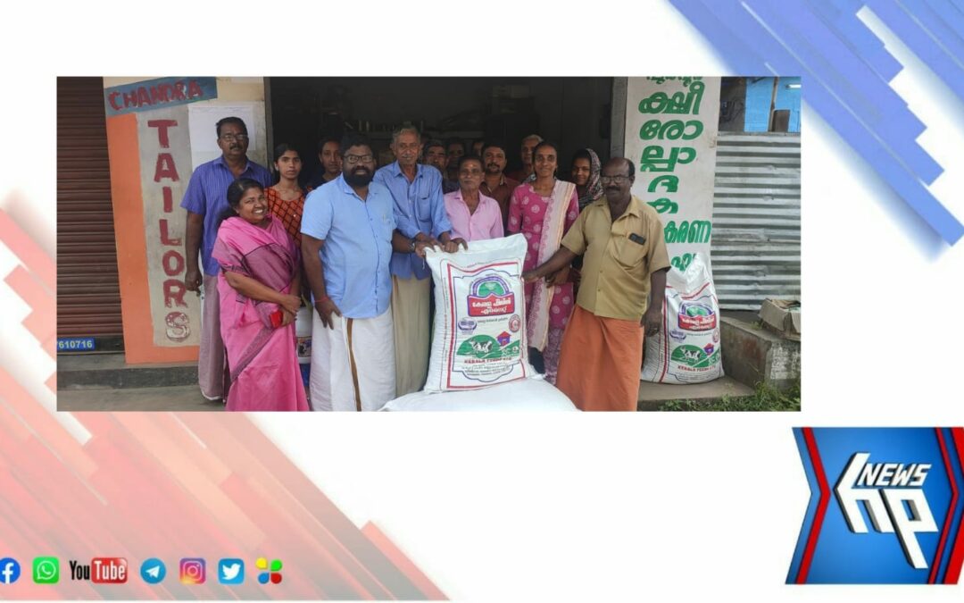 കാലിത്തീറ്റ വിതരണോദ്ഘാടനം നടന്നു