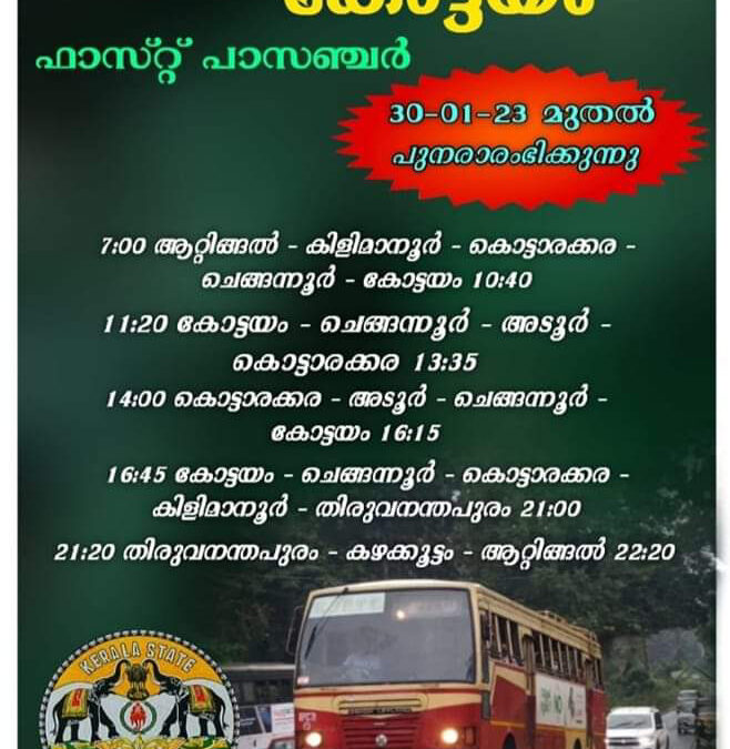ഏറെനാളായി മുടങ്ങിക്കിടന്നിരുന്ന കെഎസ്ആർടിസി ആറ്റിങ്ങൽ ഡിപ്പോയിലെ 5 റൂട്ടുകൾ പുനരാരംഭിച്ചിരിക്കുന്നു