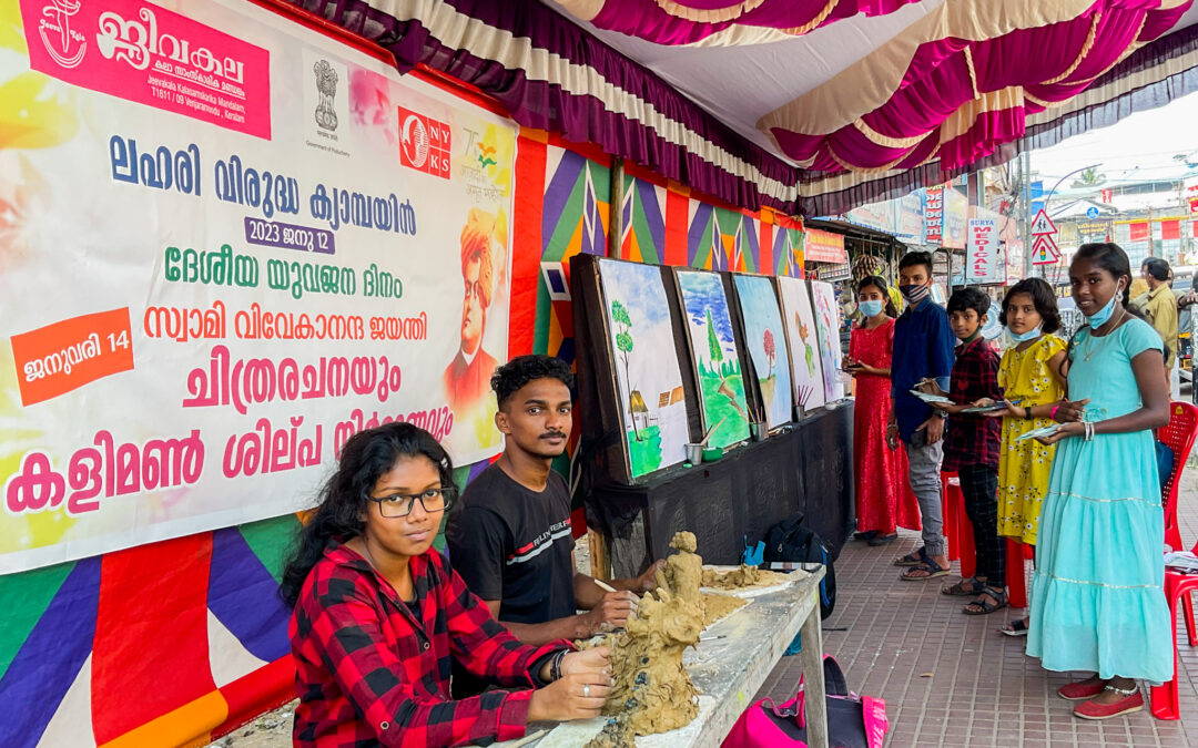 ജീവ കലയുടെ നേതൃത്വത്തിൽ സ്വാമി വിവേകാനന്ദ ജയന്തി ലഹരി വിരുദ്ധ ദിനമായി ആചരിച്ചു