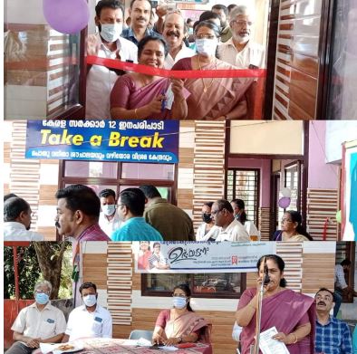 ആറ്റിങ്ങൽ കെഎസ്ആർടിസി ബസ്റ്റാൻഡിൽ “ടേക്ക് എ ബ്രേക്ക് “;  ഉദ്ഘാടനം ഓ എസ് അംബിക എംഎൽഎ നിർവഹിച്ചു