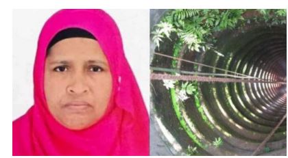 കിണറ്റില്‍ വീണ  ചെറുമകനെ രക്ഷിക്കാനുള്ള ശ്രമത്തിനിടെ മുത്തശ്ശിക്ക് ദാരുണാന്ത്യം