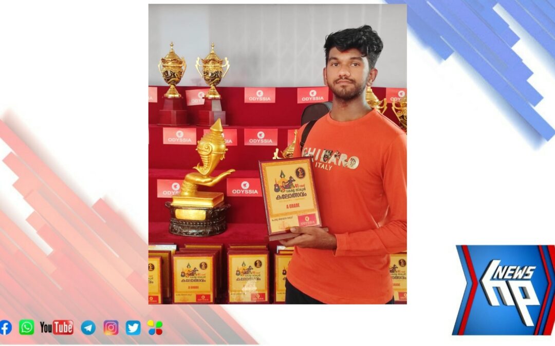 സംസ്ഥാന സ്കൂൾ കലോത്സവത്തിൽ ഹയർ സെക്കന്ററി വിഭാഗം വയലിൻ (ഓറിയന്റൽ ) മത്സരത്തിൽ A ഗ്രേഡ് നേടി അക്ഷയ് വി എസ്