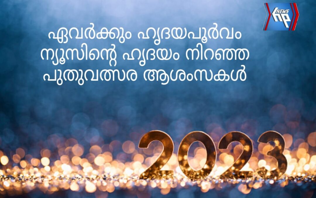 പ്രതീക്ഷകളുടെ പുതുവർഷത്തെ വരവേറ്റ് ലോകം