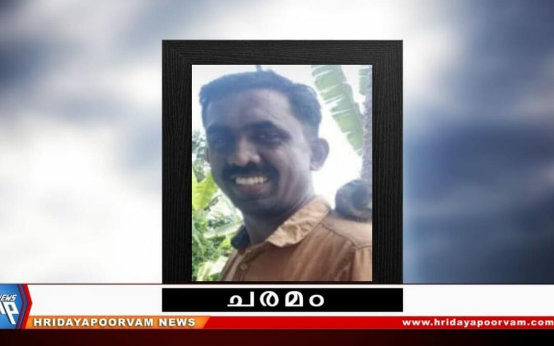 പലഹാര വ്യാപാരി വാഹനാപകടത്തിൽ മരിച്ചു