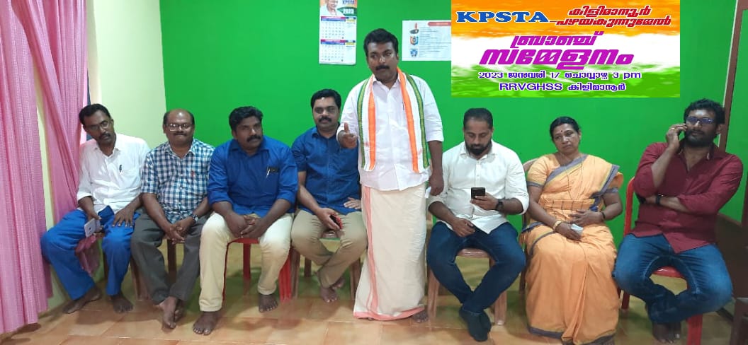 അധ്യാപക തസ്തിക നിർണ്ണയ നടപടികൾ  ഉടൻ പൂർത്തിയാക്കുക- കെ പി എസ് ടി എ