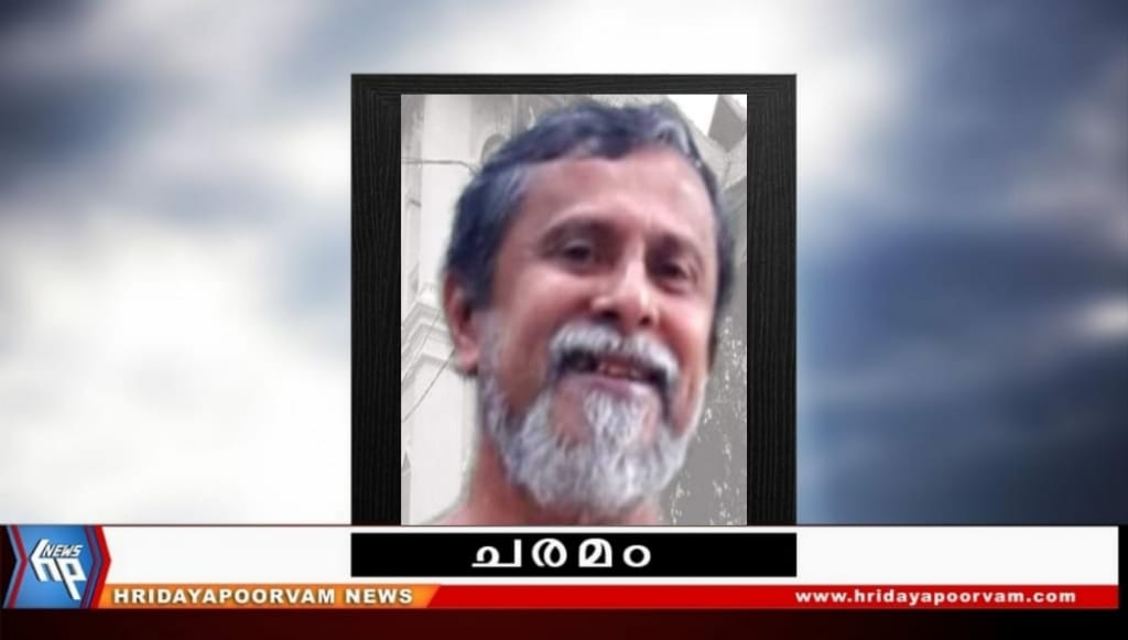 കിളിമാനൂർ കൊട്ടാരത്തിൽ ചാവിടിയിൽ ഗിരീഷ് വർമ്മ (57) നിര്യാതനായി