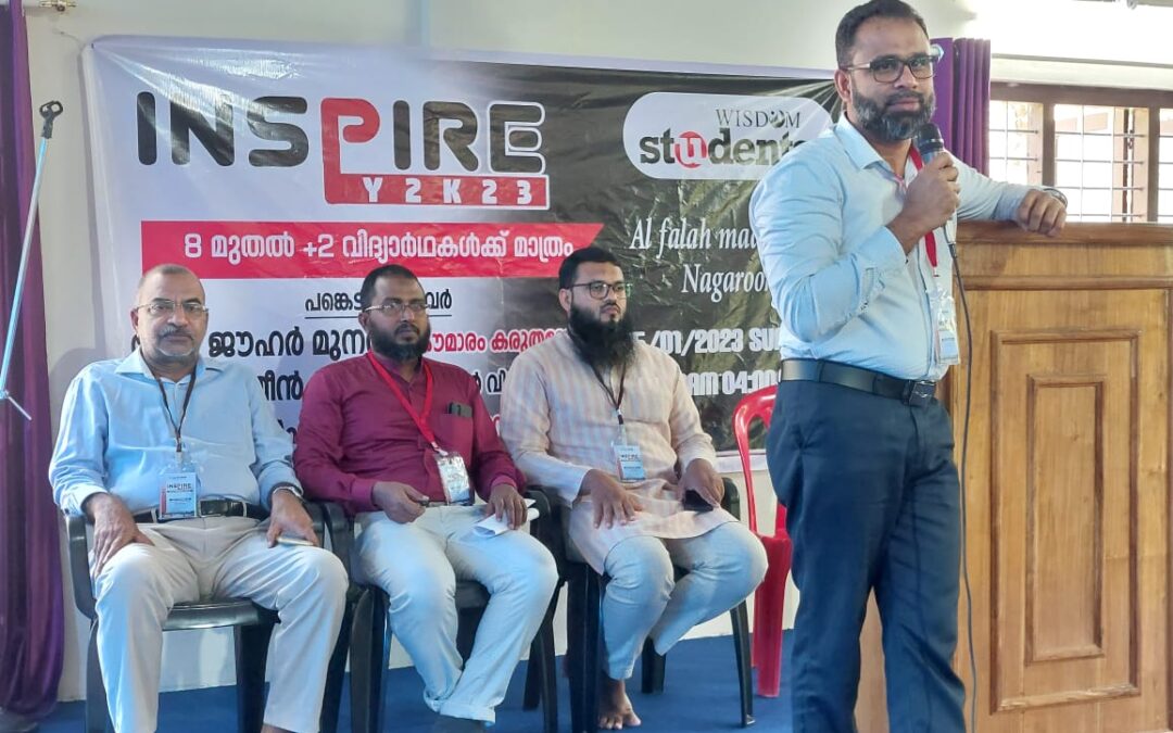 ‘ഇൻസ്പെയർ 2023’ സംഘടിപ്പിച്ചു