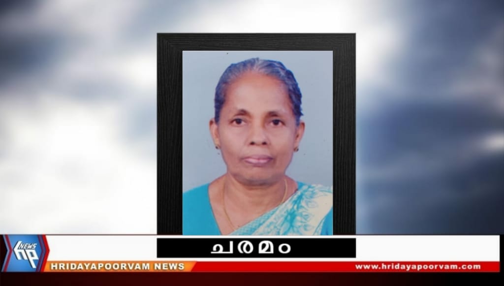 എൽ. രാധ (72) നിര്യാതയായി