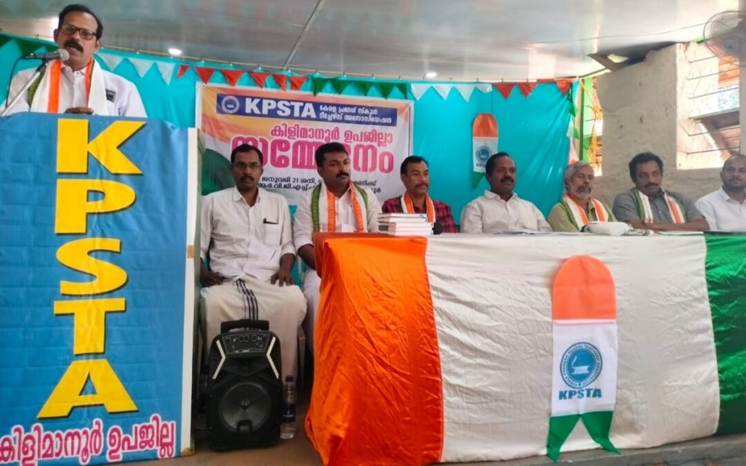 തസ്തിക നിർണ്ണയ നടപടികൾ പൂർത്തിയാക്കി അധ്യാപക നിയമനങ്ങൾ  നടത്തുക – കെ പി എസ് ടി എ