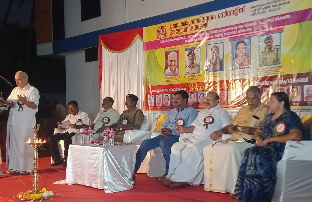 മനോമോഹനവിലാസം റസിഡൻസ് അസോസിയേഷൻ വാർഷിക സമ്മേളനം നടന്നു