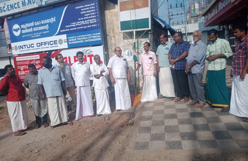 റിപ്പബ്ലിക് ദിനാചരണം: ഐ. എൻ. റ്റി. യു. സി മേഖലാ കമ്മിറ്റിയുടെ നേതൃത്വത്തിൽ സമ്മേളനം നടന്നു