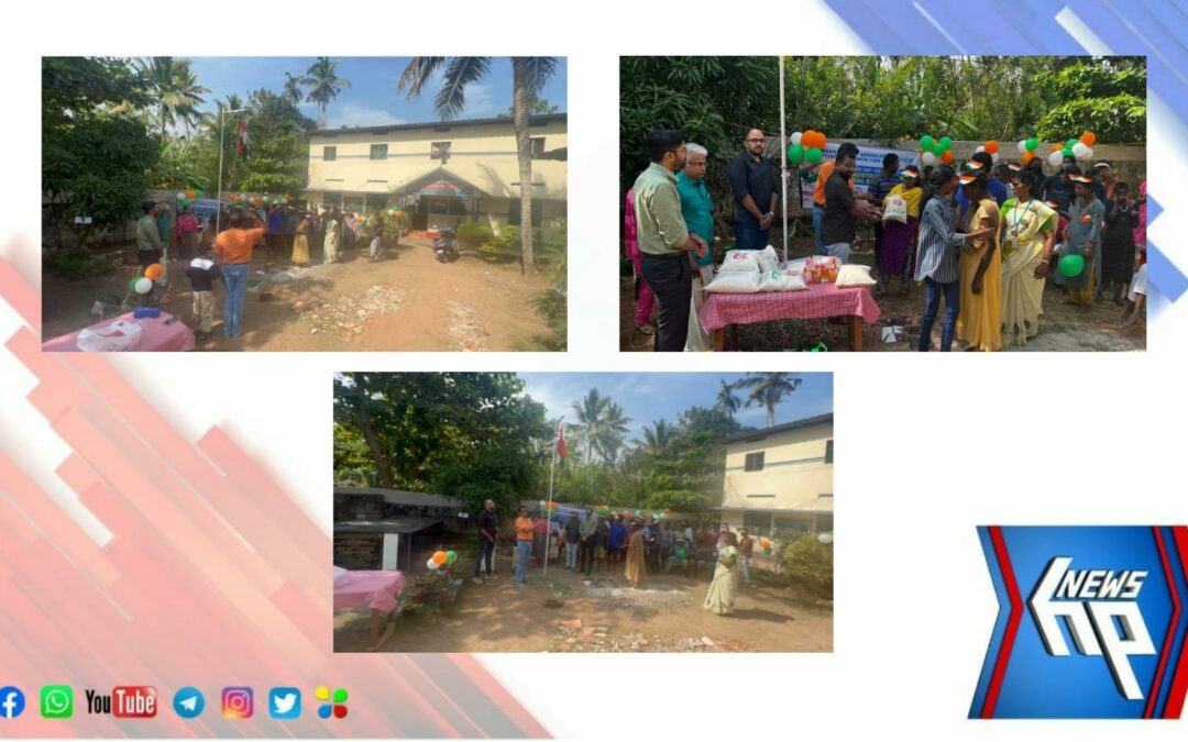 റിപ്പബ്ലിക് ദിനാഘോഷവും ഭക്ഷ്യധാന കിറ്റ് വിതരണവും സംഘടിപ്പിച്ചു