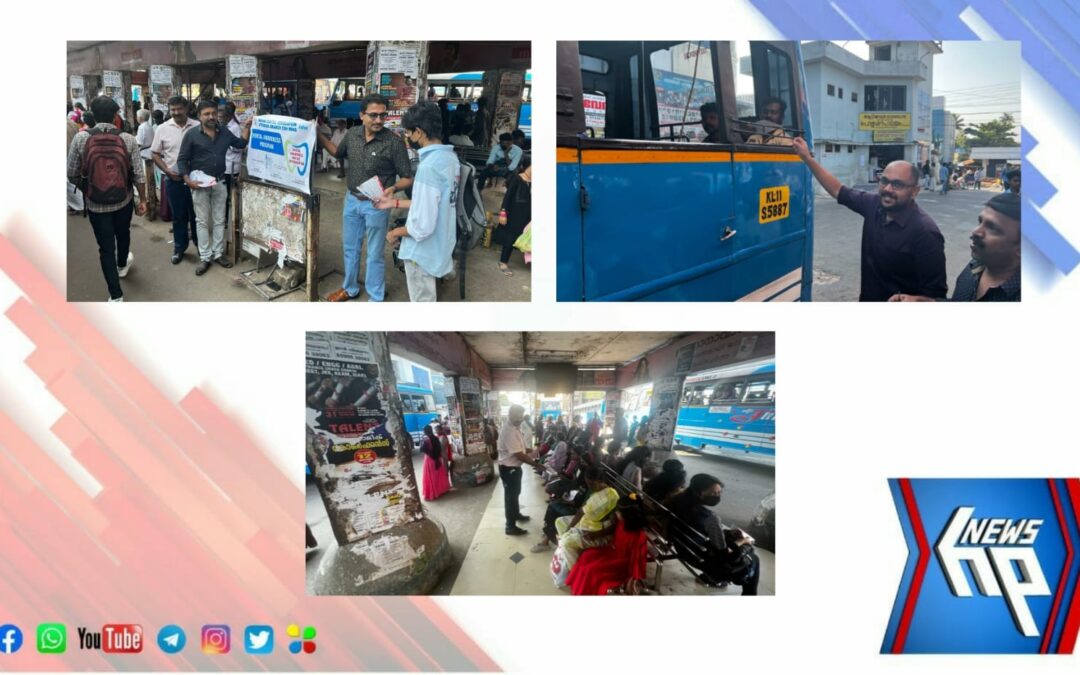 ദന്തൽ അവബോധന ക്യാമ്പും ലഘു ലേഘ വിതരണവും നടത്തി