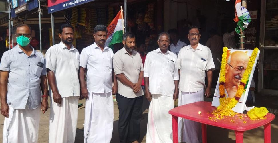 ചിറയിൻകീഴിൽ ഗാന്ധിജിയുടെ രക്തസാക്ഷിത്വ ദിനം ആചരിച്ചു