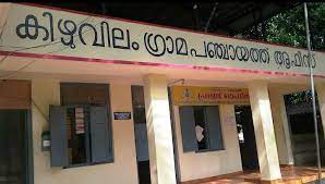 കിഴുവിലം ഗ്രാമപഞ്ചായത്തിലെ സെക്രട്ടറി ഉൾപ്പടെയുള്ള ജീവനക്കാർ നടത്തിയ മിന്നൽ പണിമുടക്കിൽ ജനങ്ങൾ വലഞ്ഞു