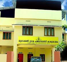 മുദാക്കൽ ഗ്രാമ പഞ്ചായത്തിൽ ഇടത് മുന്നണിക്കെതിരെ ബി.ജെ.പി കൊണ്ട് വന്ന അവിശ്വാസ പ്രമേയം തള്ളി