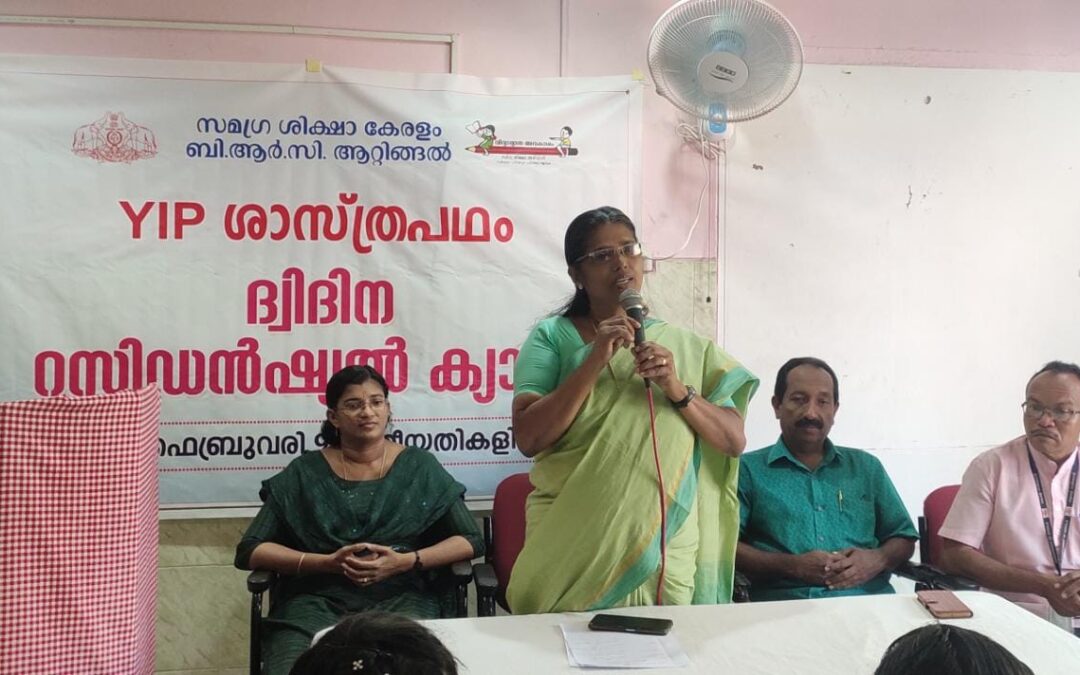 ദ്വിദിന റസിഡൻഷ്യൽ ക്യാമ്പ് ബ്ലോക്ക് പ്രോഗ്രാം സംഘടിപ്പിച്ചു