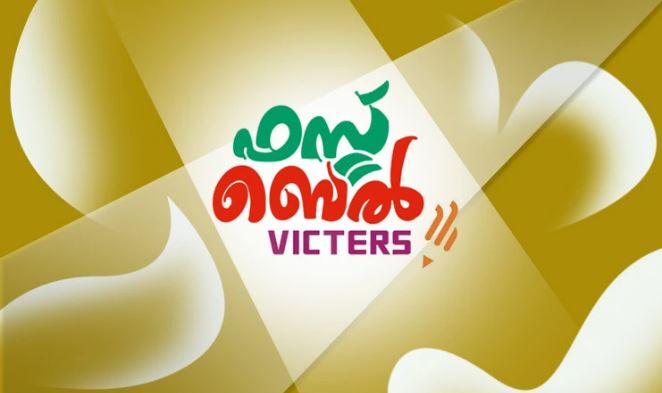 കൈറ്റ് വിക്ടേഴ്‌സിൽ എസ് എസ് എൽ സി, പ്ലസ് ടു റിവിഷൻ ക്ലാസുകൾ