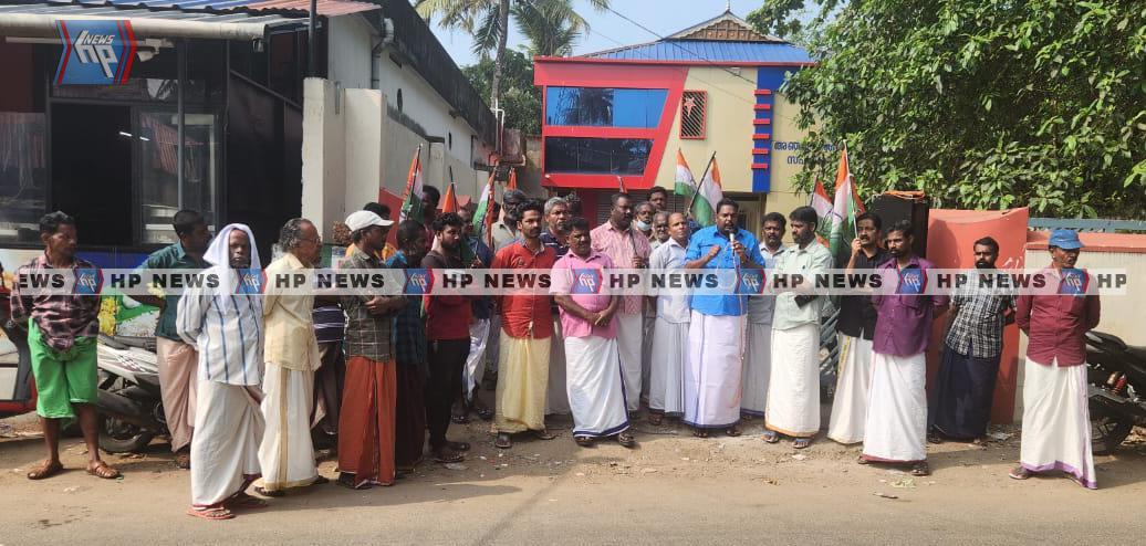 അഞ്ചുതെങ്ങ് സർവ്വീസ് സഹകരണ ബാങ്ക് ക്രമക്കേട്:  കോൺഗ്രസ് പ്രക്ഷോഭത്തിന് തുടക്കം