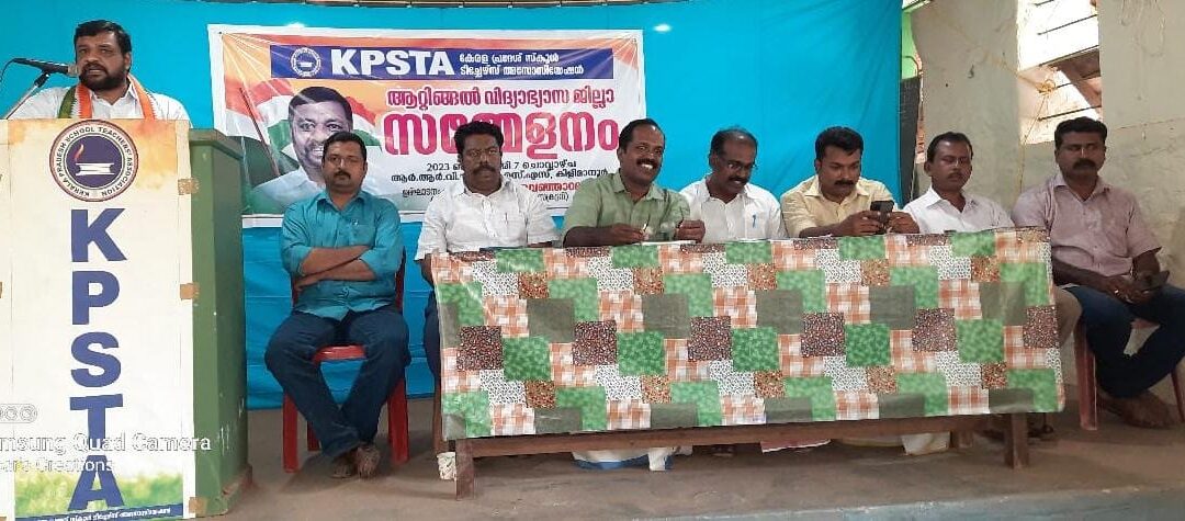 അധ്യാപക തസ്തിക നിർണയം ഉടൻ പൂർത്തിയാക്കുക – കെ പി എസ് ടി എ