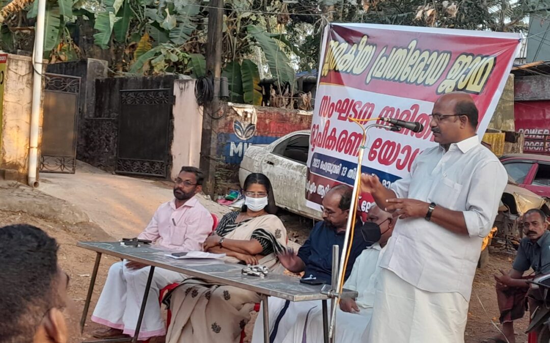 സംഘാടക സമിതി രൂപീകരണ യോഗം നടന്നു