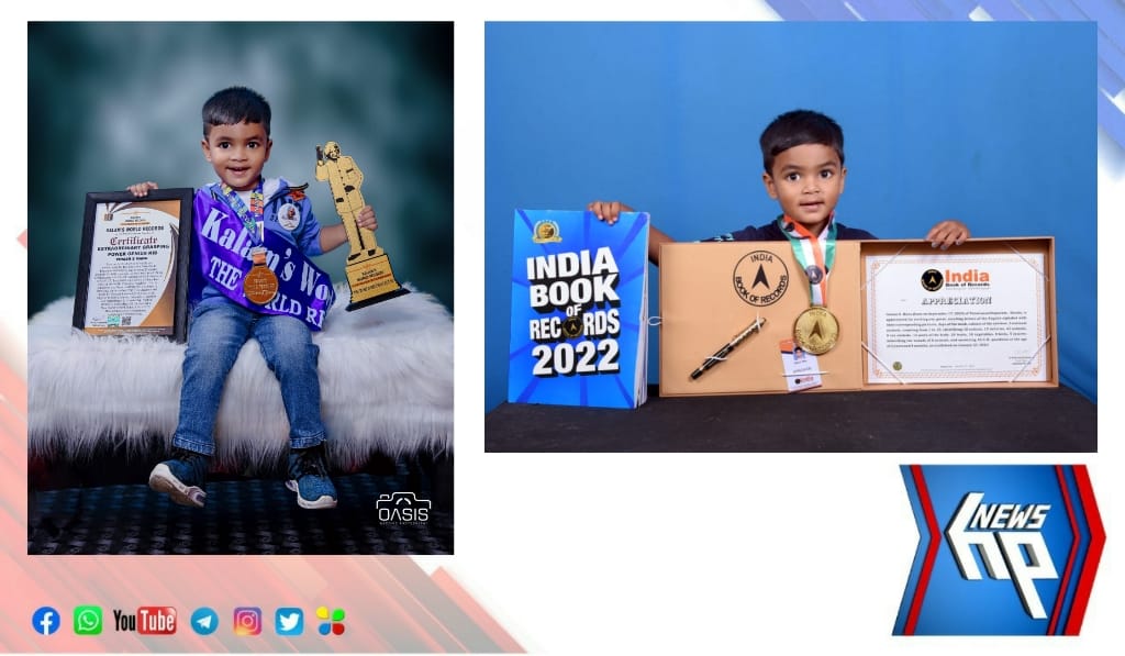 രണ്ട് വയസ്സിൽ റെക്കോർഡ് നേട്ടവുമായി ഇഷാൻ