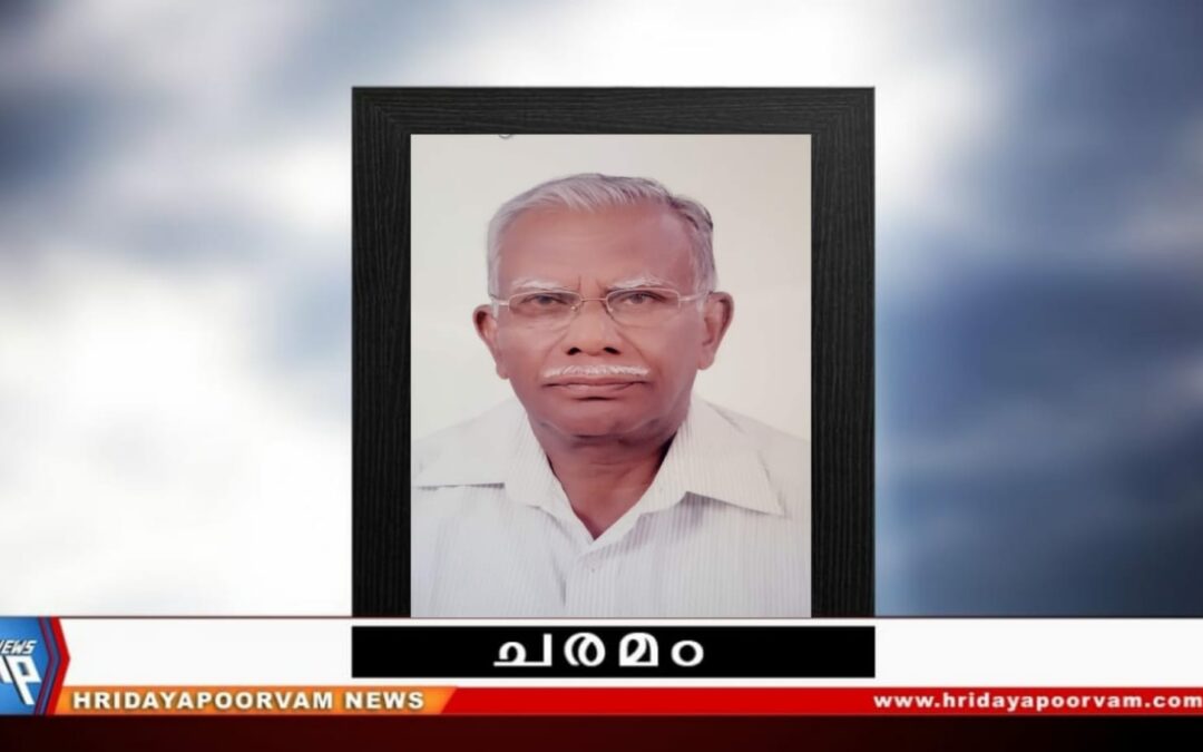 ഭുവനേശൻ നായർ (73) നിര്യാതനായി