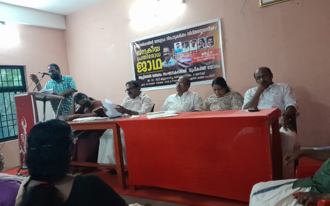ആറ്റിങ്ങൽ മണ്ഡലം സംഘാടകസമിതി രൂപീകരണ യോഗം സംഘടിപ്പിച്ചു